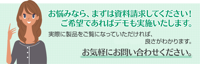 お問い合わせください